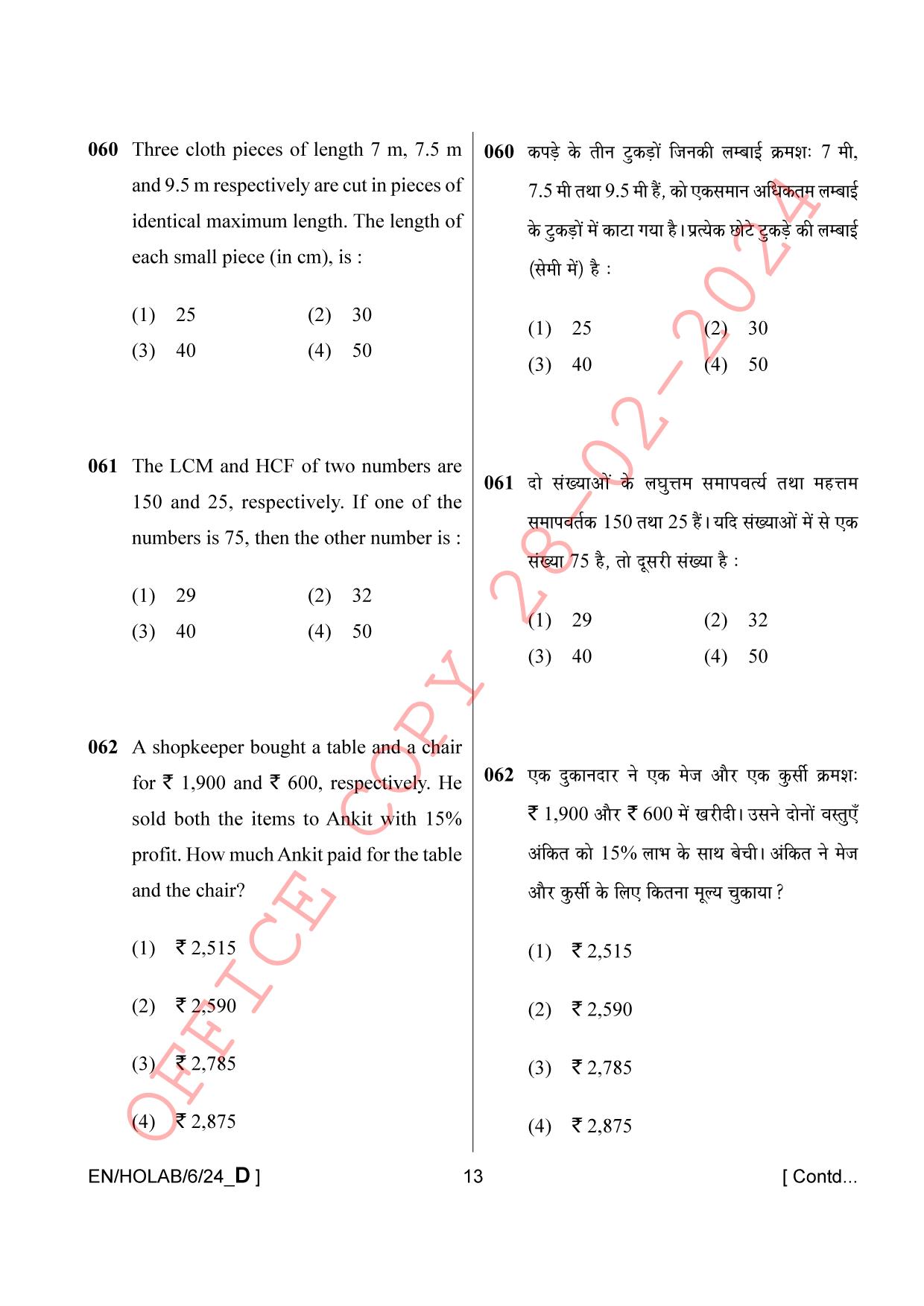 AISSEE Class VI English Set-D 2024 Question Paper - Page 13