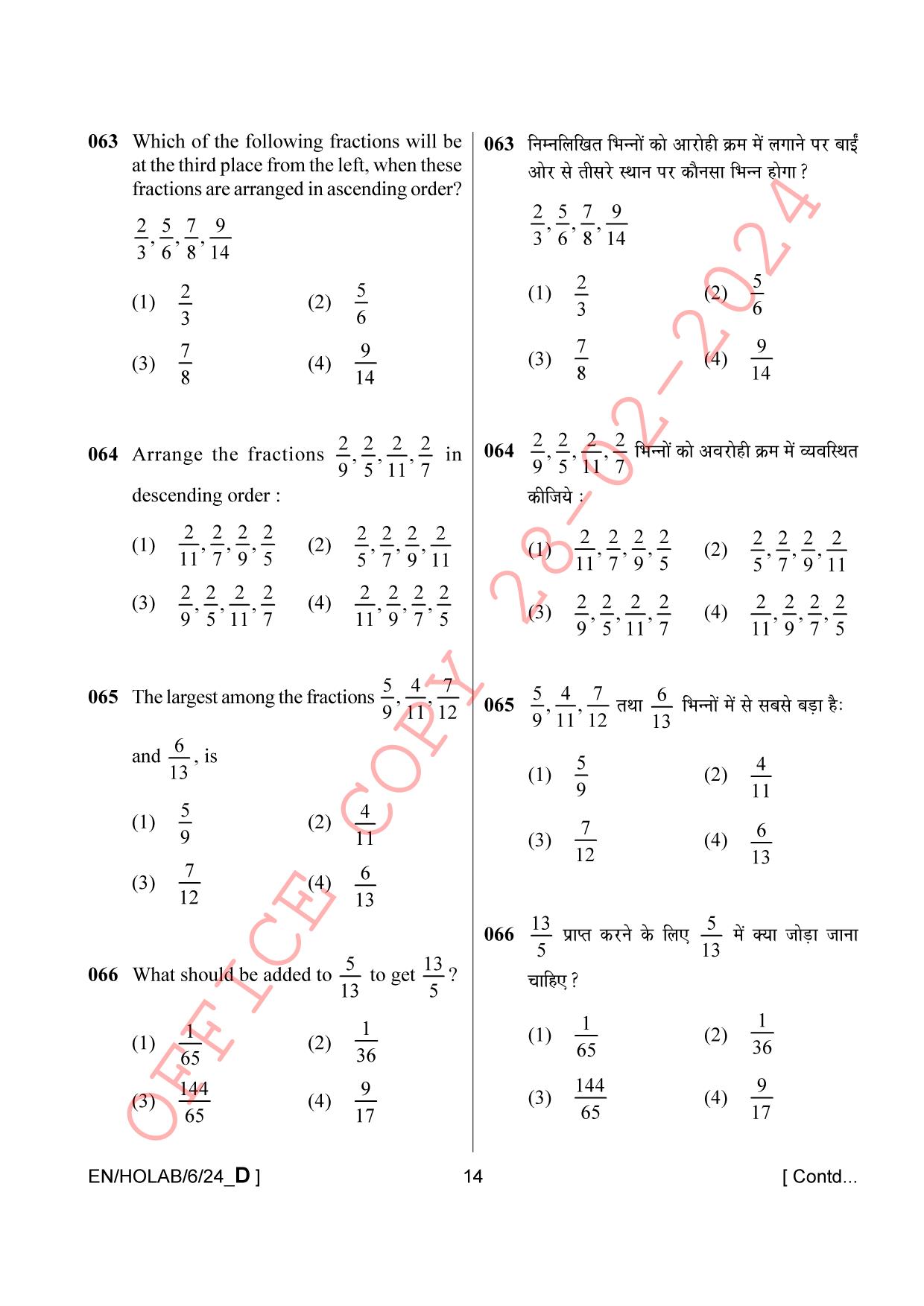 AISSEE Class VI English Set-D 2024 Question Paper - Page 14