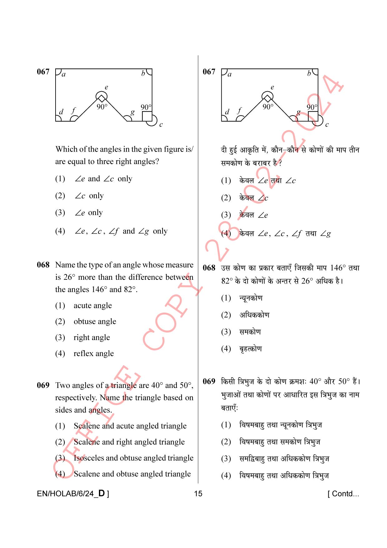 AISSEE Class VI English Set-D 2024 Question Paper - Page 15