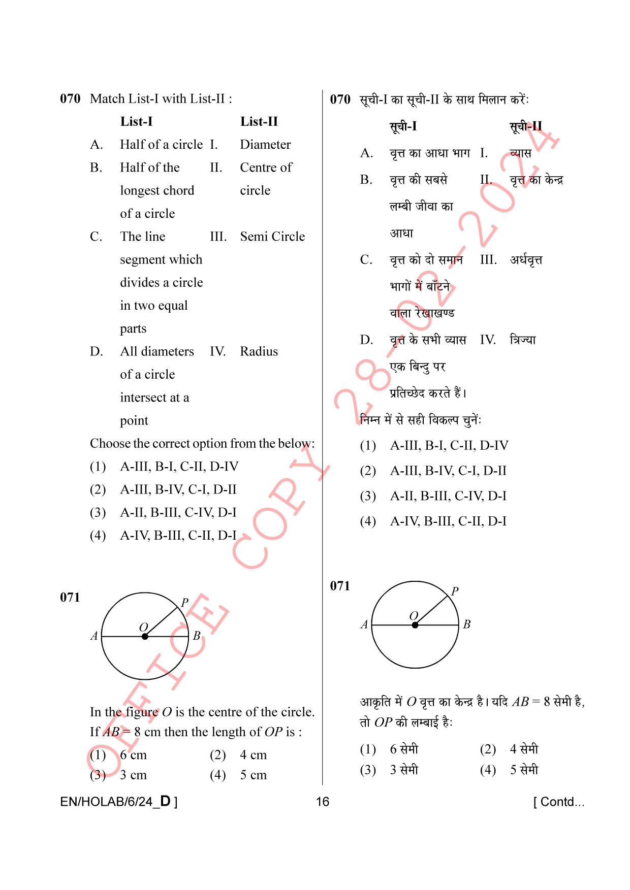 AISSEE Class VI English Set-D 2024 Question Paper - Page 16