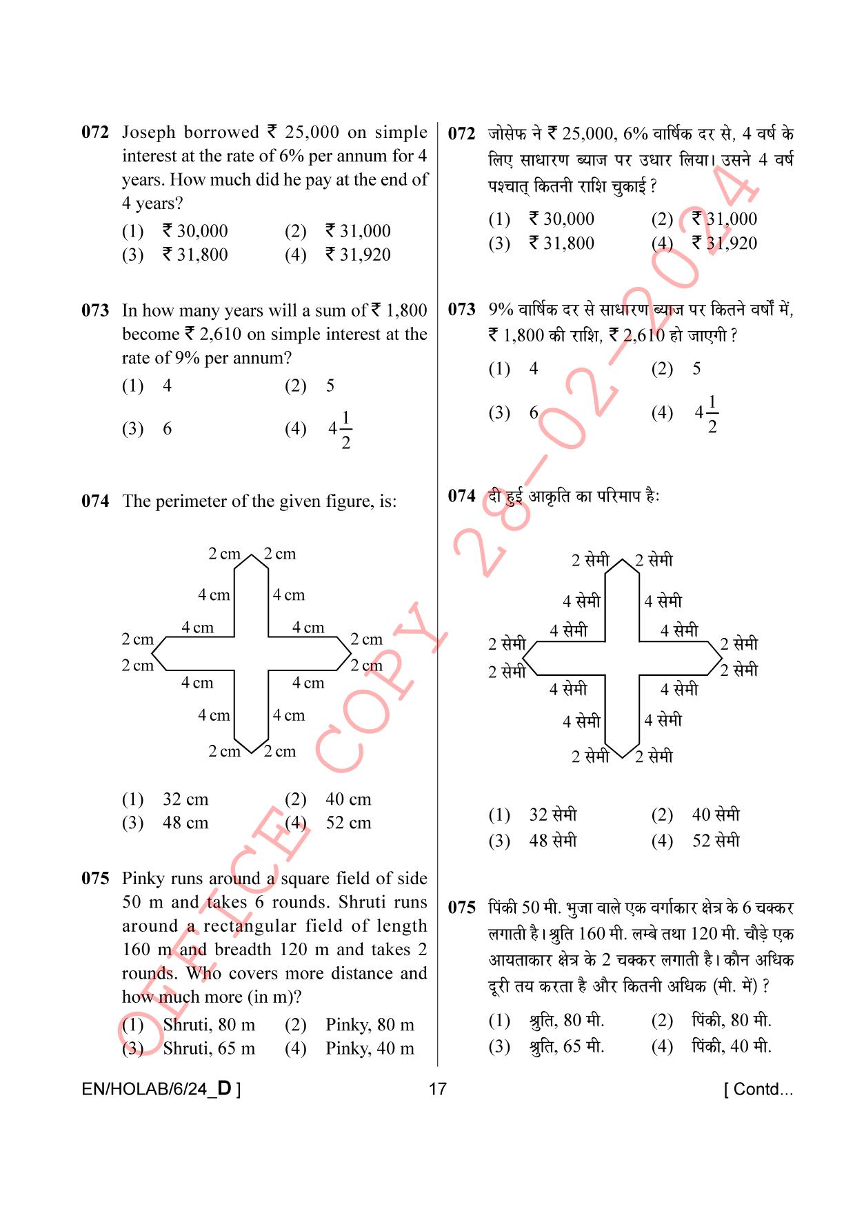 AISSEE Class VI English Set-D 2024 Question Paper - Page 17