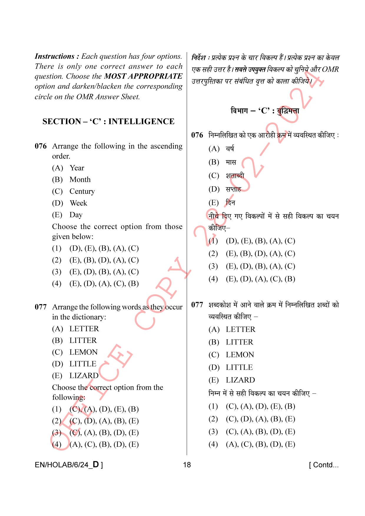 AISSEE Class VI English Set-D 2024 Question Paper - Page 18