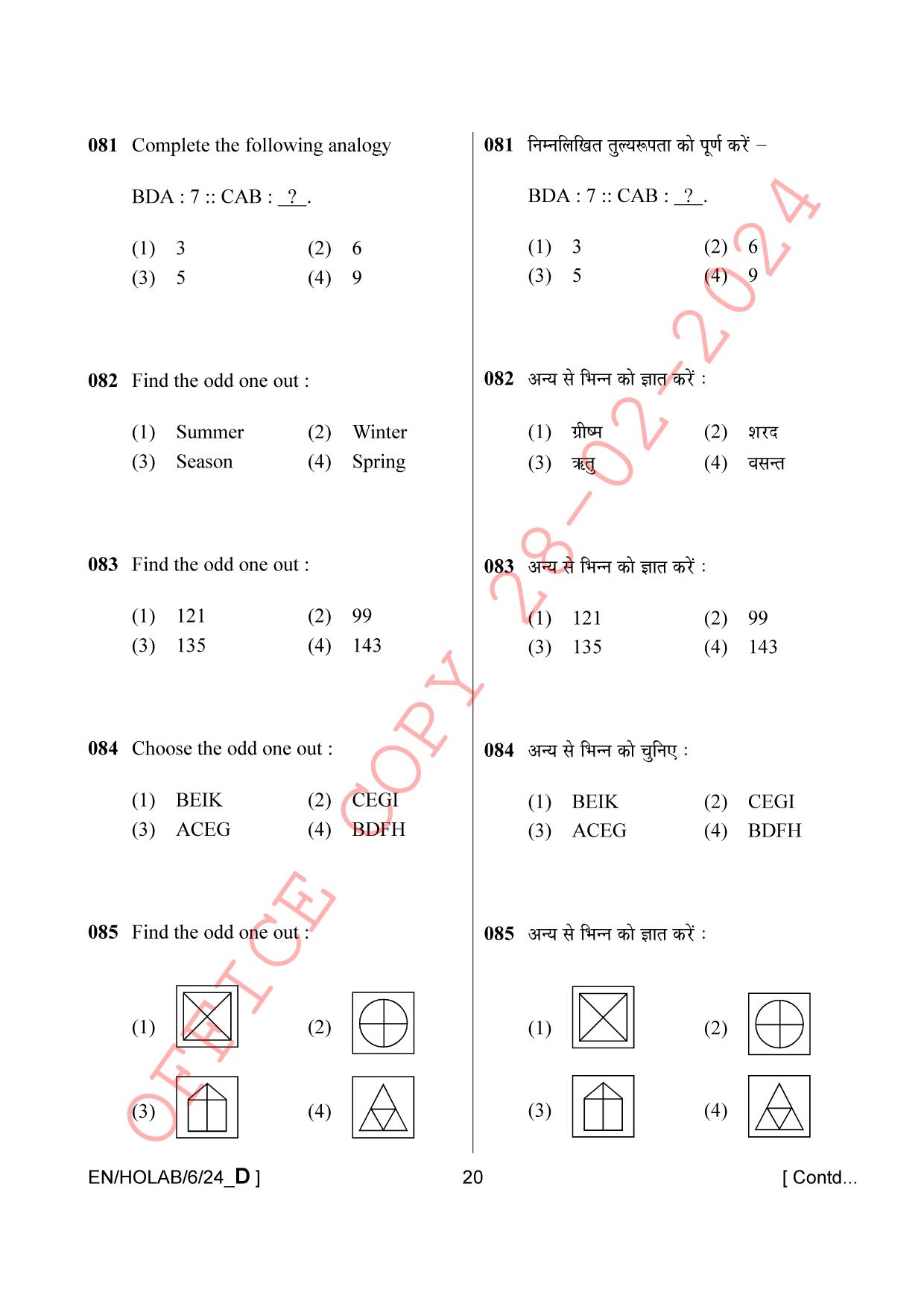 AISSEE Class VI English Set-D 2024 Question Paper - Page 20