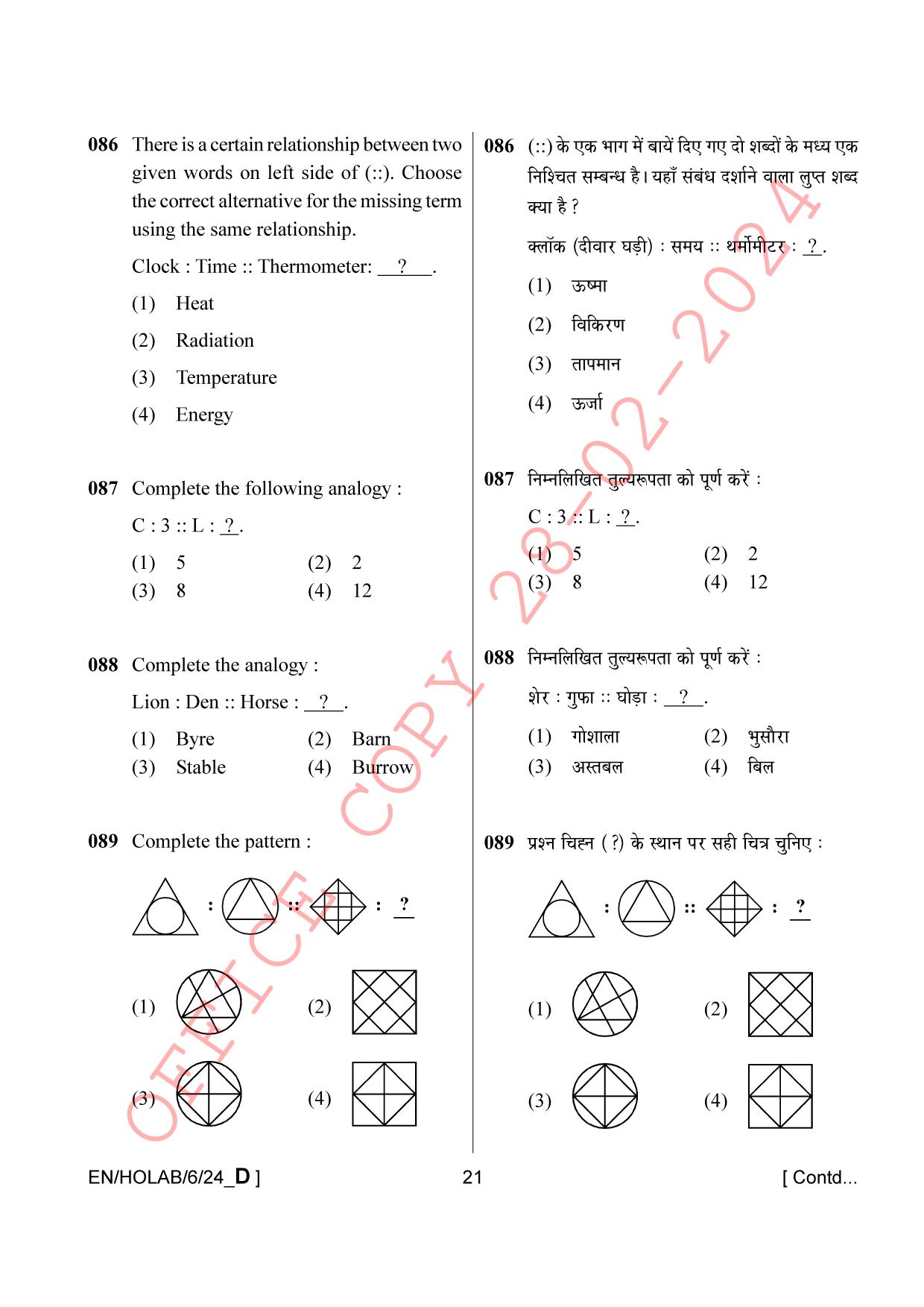 AISSEE Class VI English Set-D 2024 Question Paper - Page 21