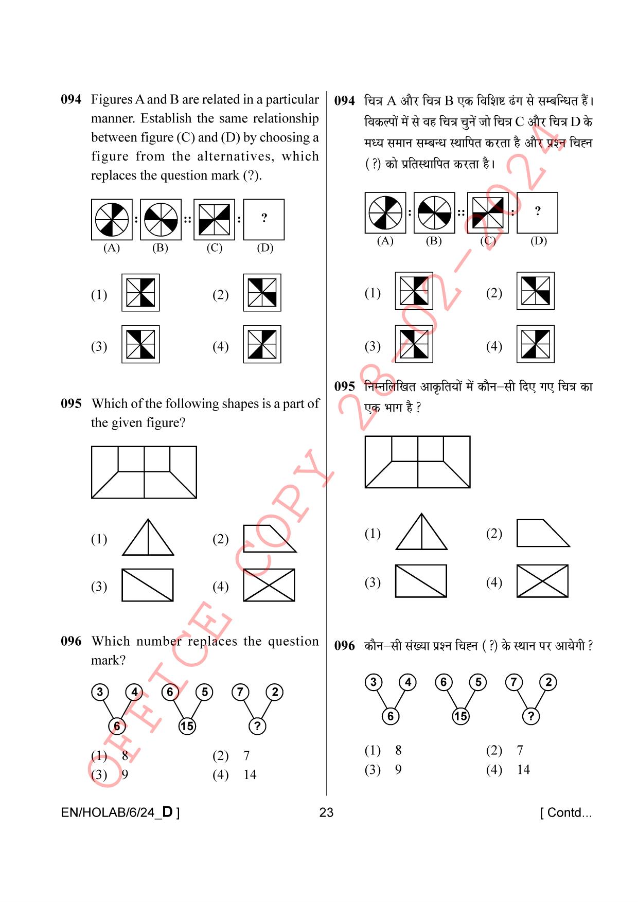 AISSEE Class VI English Set-D 2024 Question Paper - Page 23