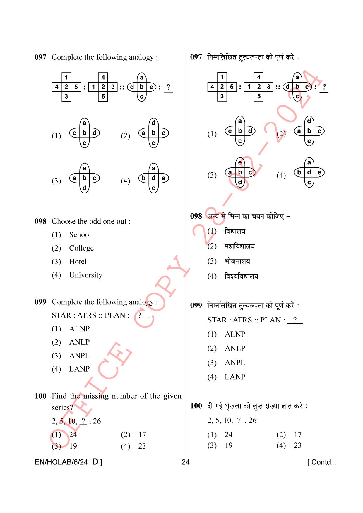 AISSEE Class VI English Set-D 2024 Question Paper - Page 24