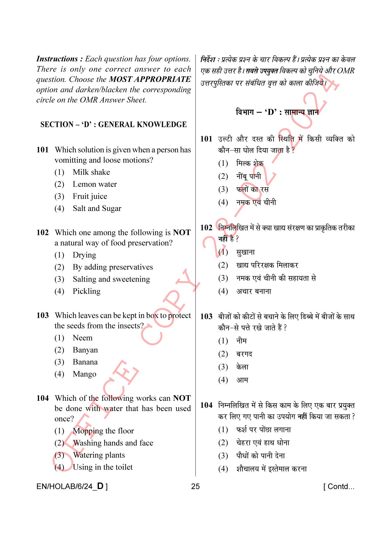AISSEE Class VI English Set-D 2024 Question Paper - Page 25