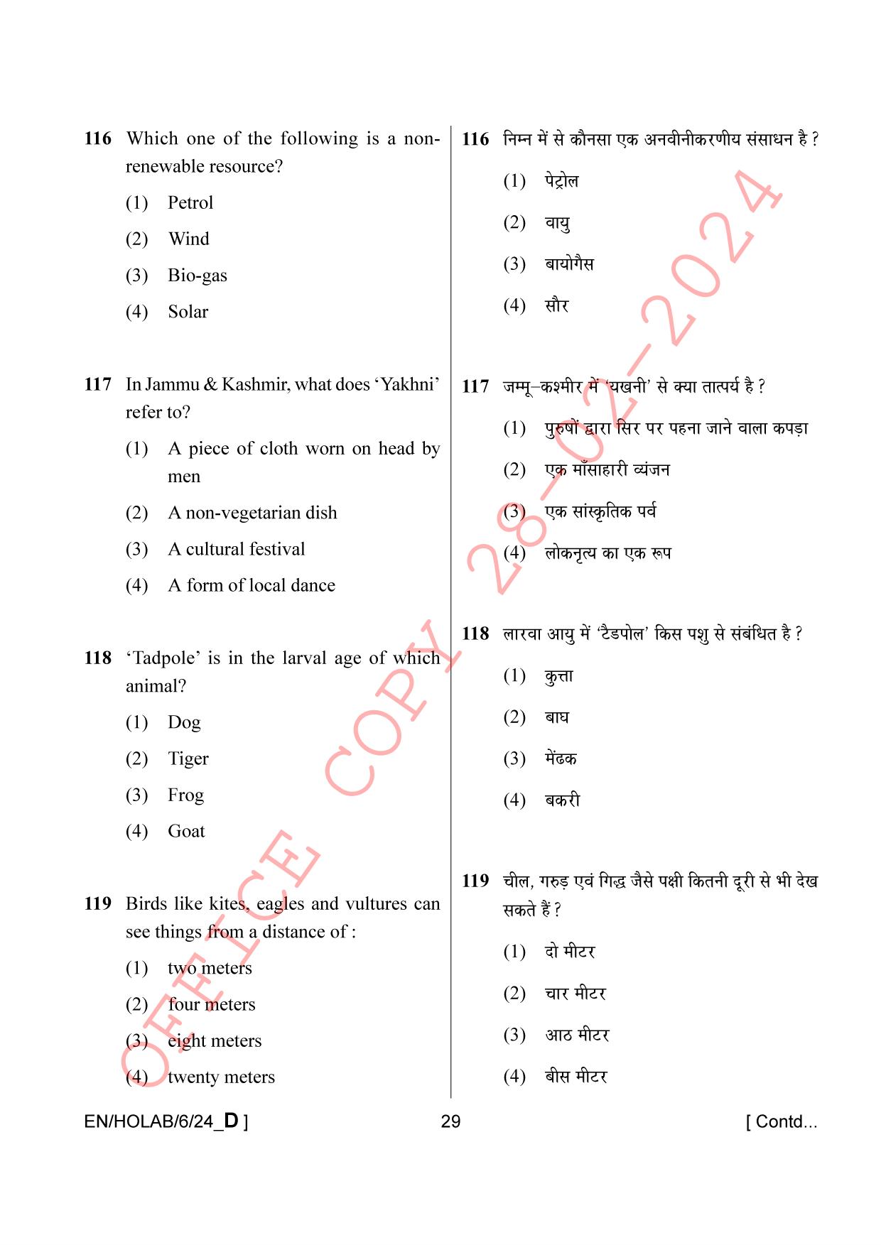 AISSEE Class VI English Set-D 2024 Question Paper - Page 29