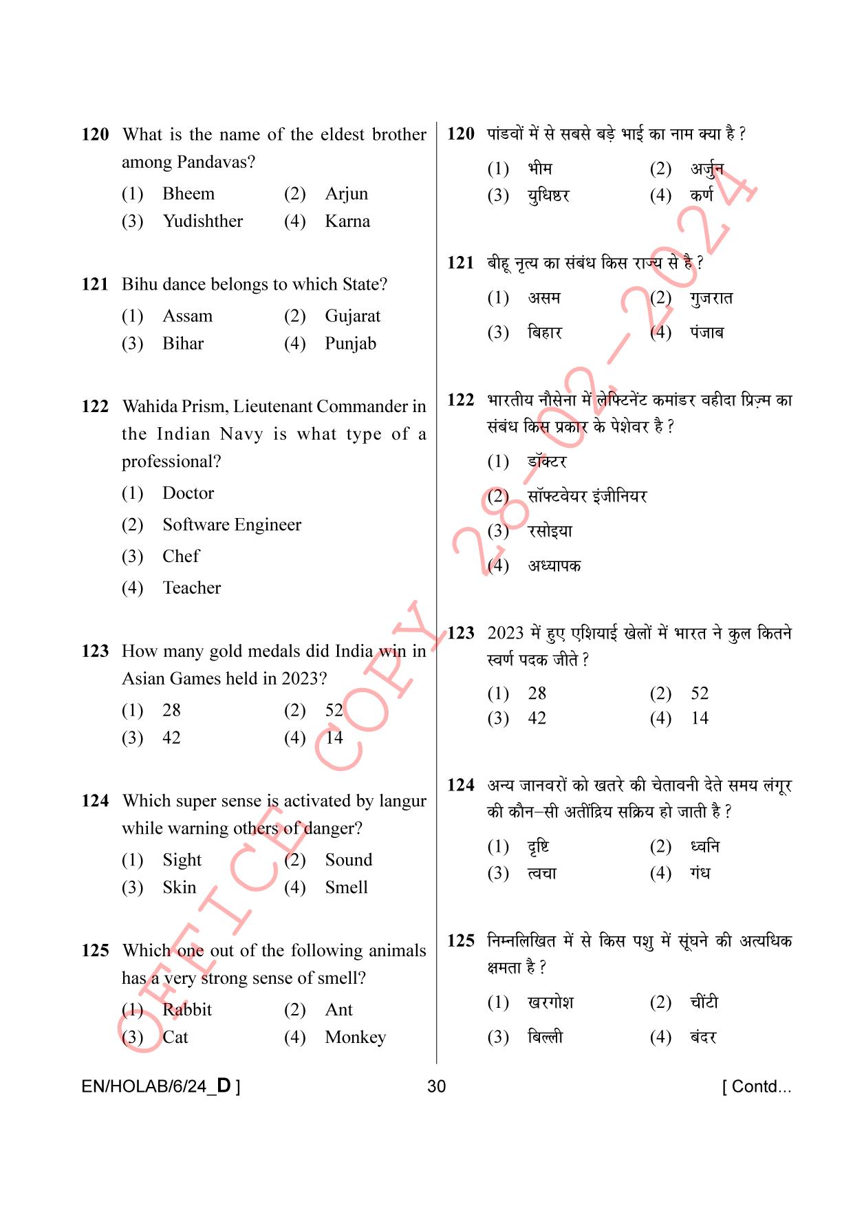 AISSEE Class VI English Set-D 2024 Question Paper - Page 30