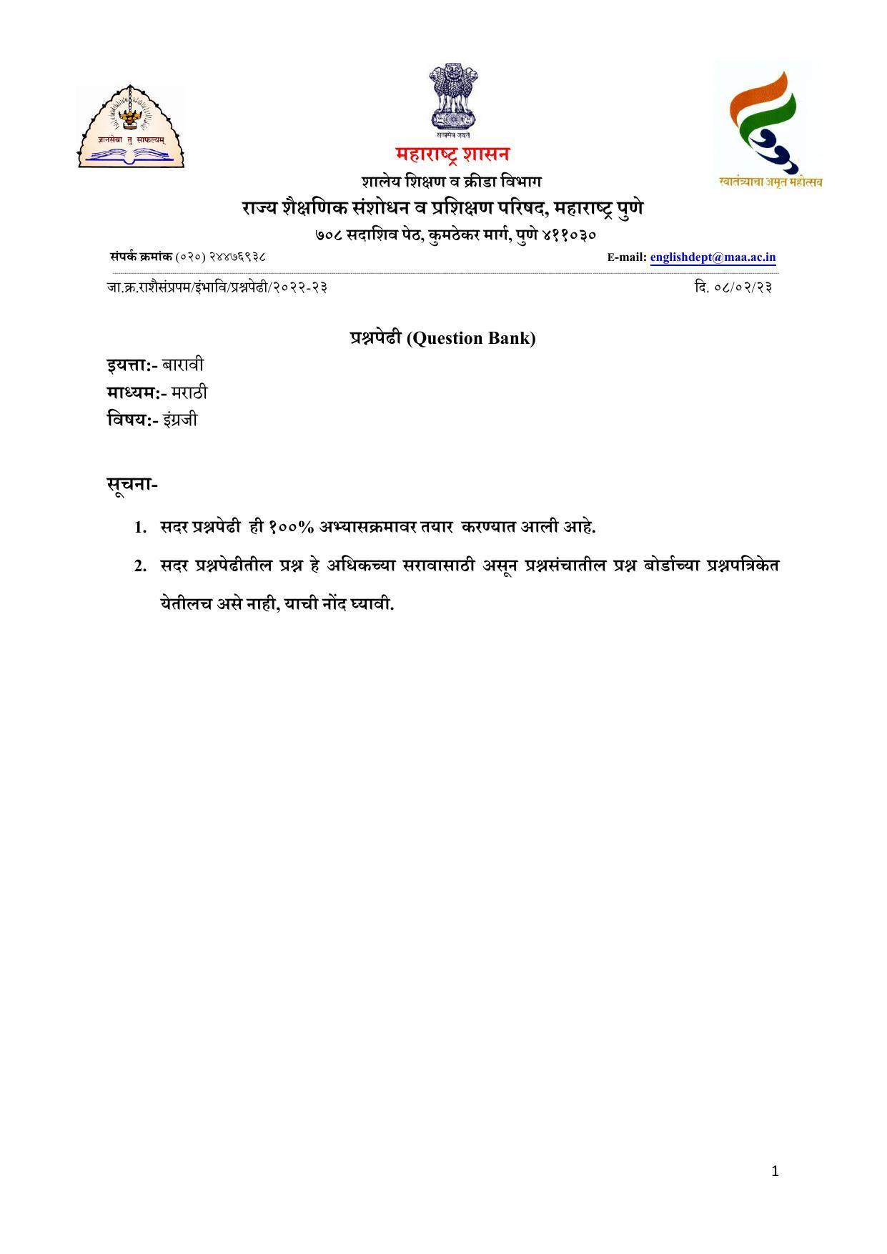 Maharashtra Board Class 12 इंग्रजी : तृतीय भाषा (माध्यम मराठी) 2023 Question Bank - Page 1