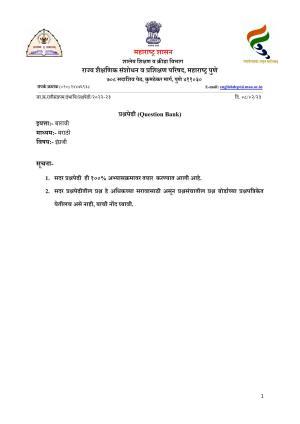 Maharashtra Board Class 12 इंग्रजी : तृतीय भाषा (माध्यम मराठी) 2023 Question Bank
