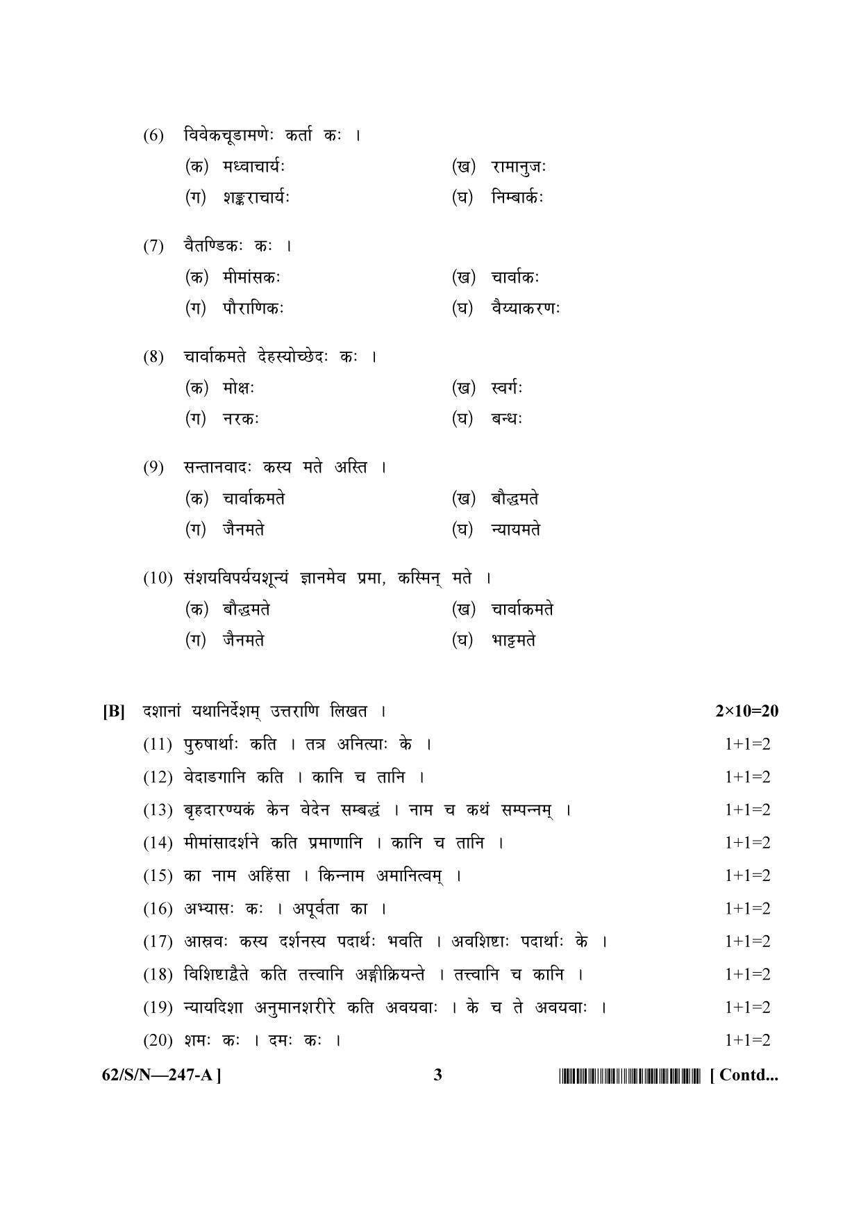 NIOS October 2021 Class 10 Bharat Darshan Question Paper - Page 3