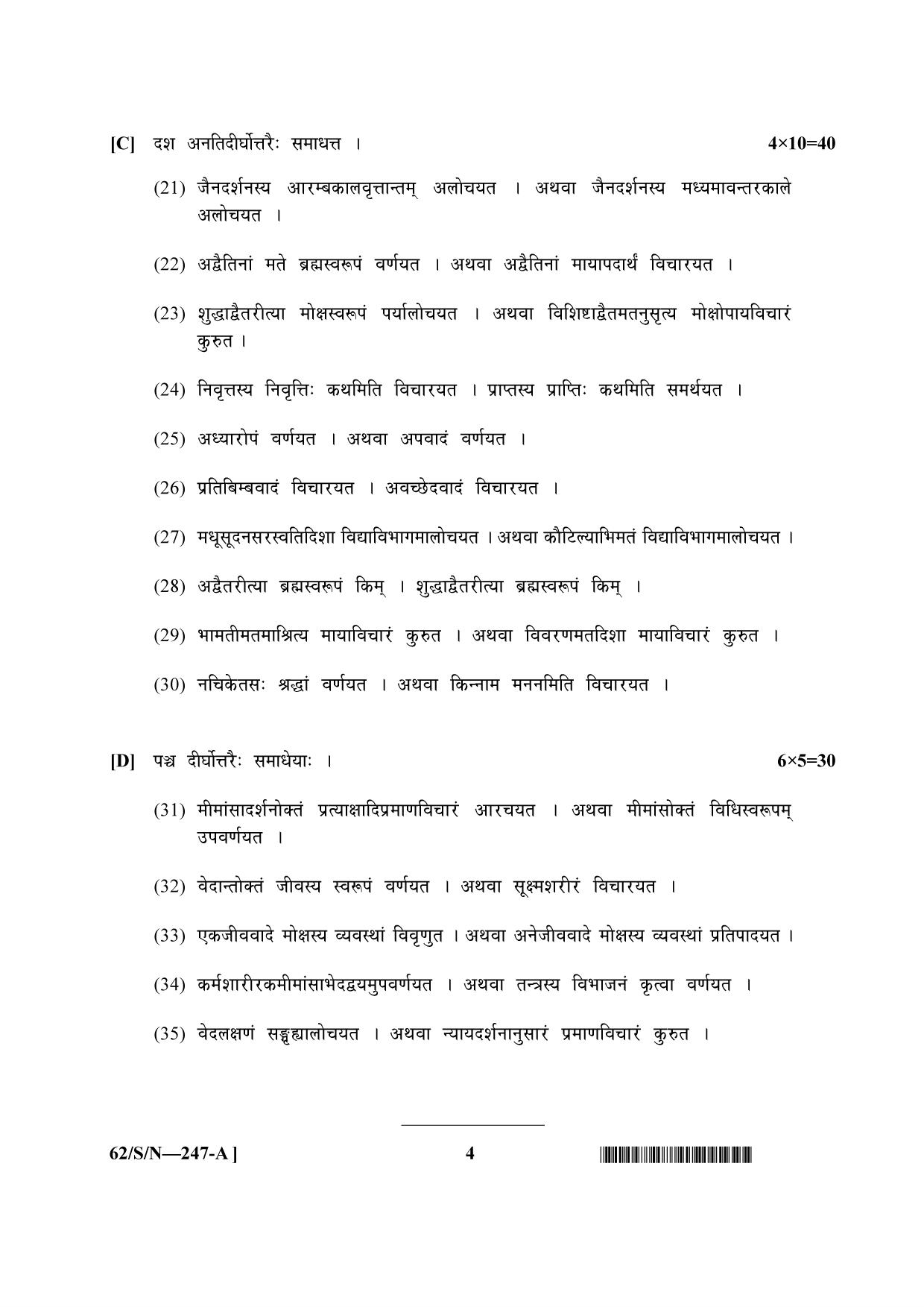 NIOS October 2021 Class 10 Bharat Darshan Question Paper - Page 4