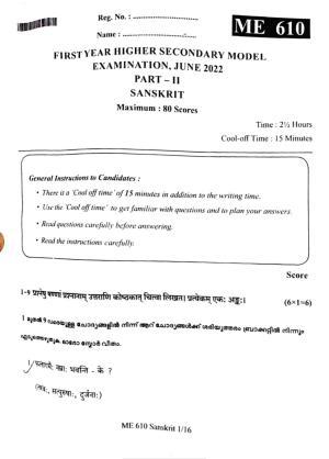 Kerala Plus One 2022 Sanskrit Question Papers (Model)