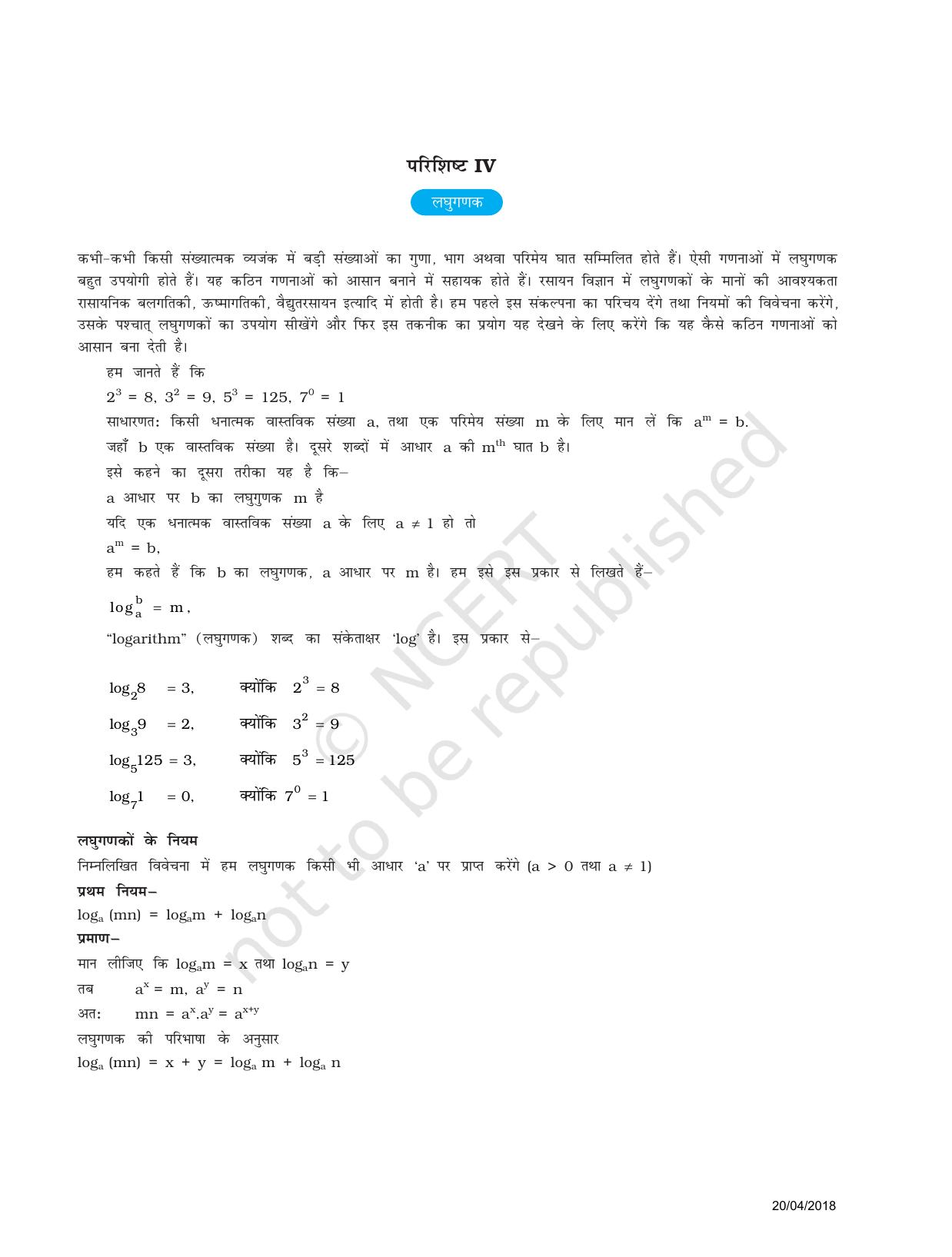 NCERT Exemplar Class 11: रसायन विज्ञान परिशिष्ट I (तत्व, उनकी परमाणु-संख्या ऑर मोलर द्रव्यमान) - Page 5