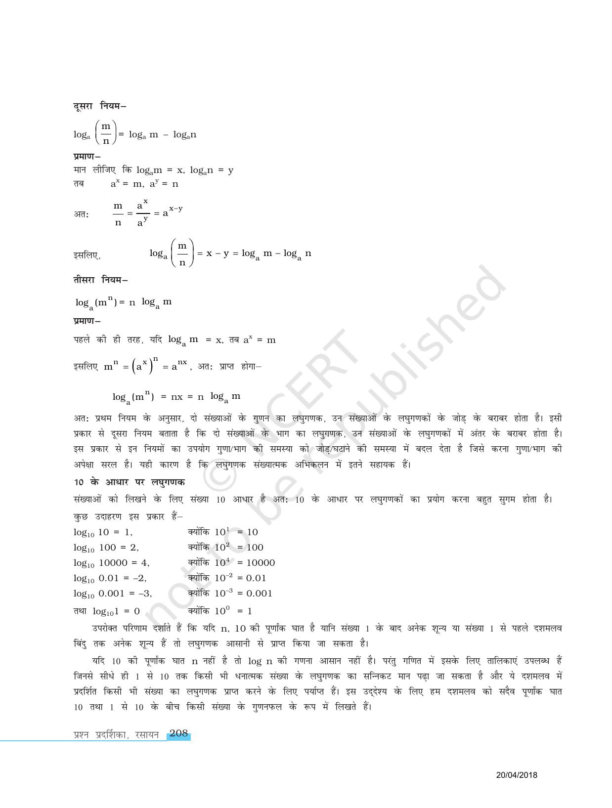 NCERT Exemplar Class 11: रसायन विज्ञान परिशिष्ट I (तत्व, उनकी परमाणु-संख्या ऑर मोलर द्रव्यमान) - Page 6