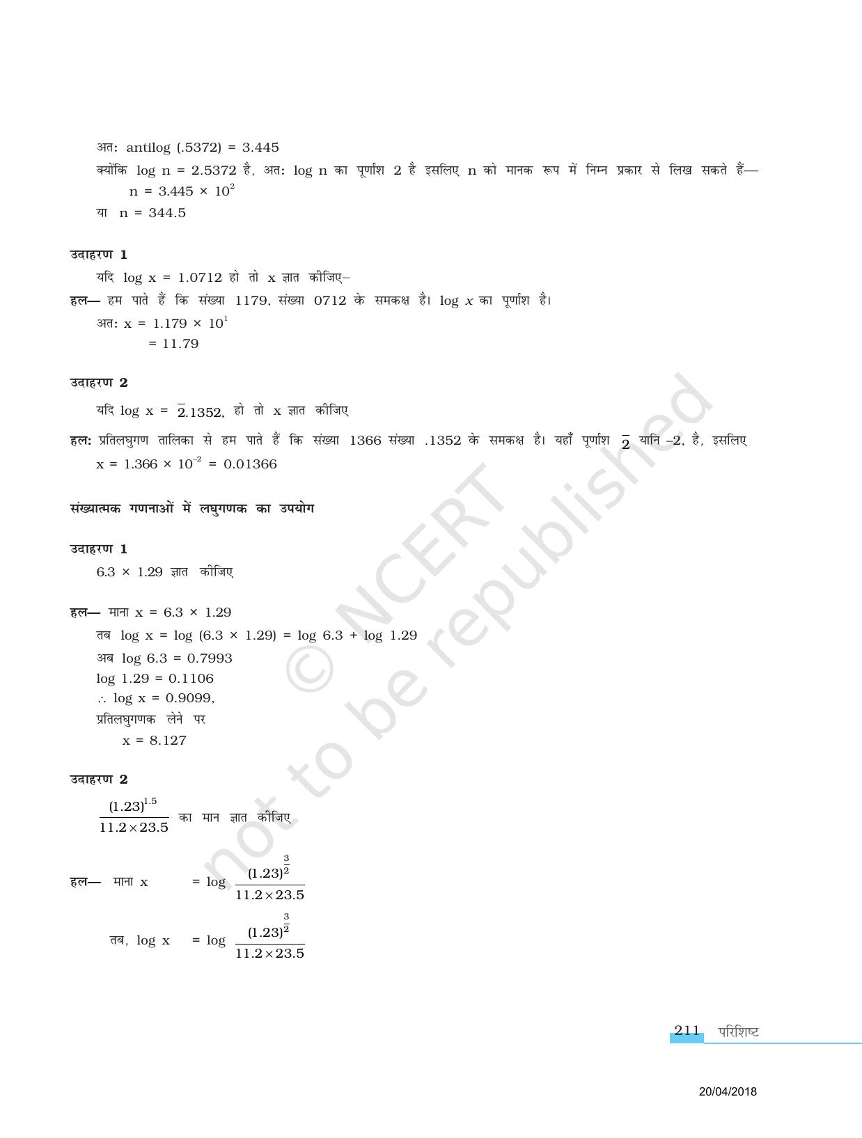 NCERT Exemplar Class 11: रसायन विज्ञान परिशिष्ट I (तत्व, उनकी परमाणु-संख्या ऑर मोलर द्रव्यमान) - Page 9