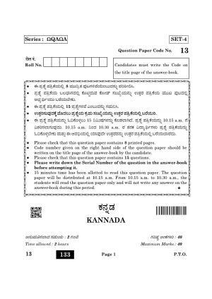 CBSE Class 10 13 Kannada 2022 Question Paper