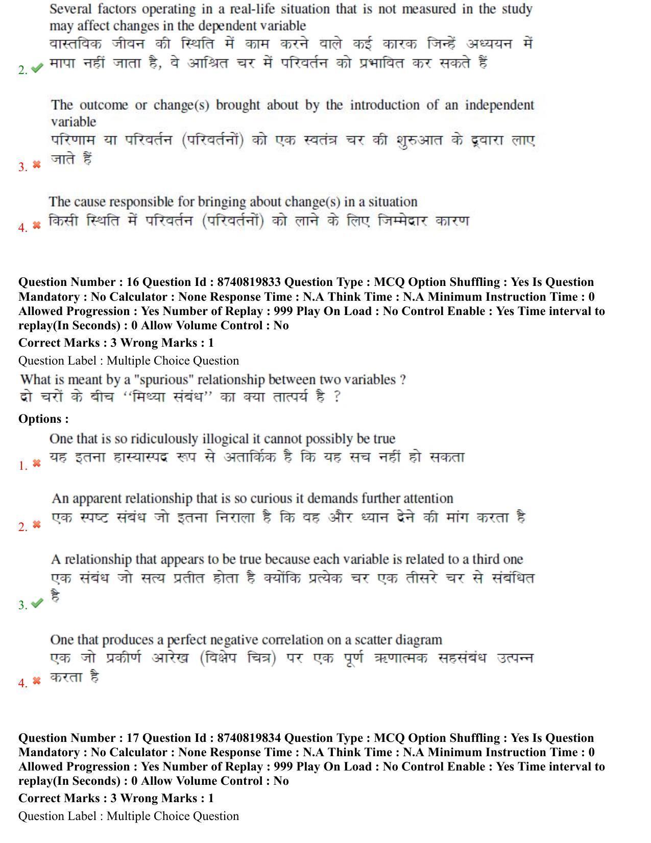 BHU RET Retail and Logistic Management 2021 Question Paper - Page 10