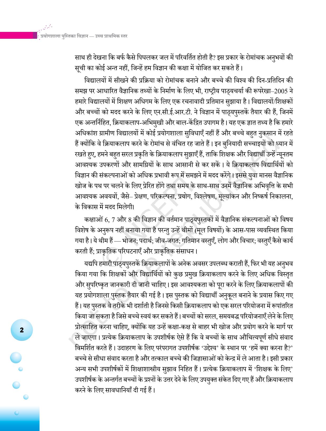 NCERT Laboratory Manuals for Class VI to VIII विज्ञान - थीम 1  - Page 2