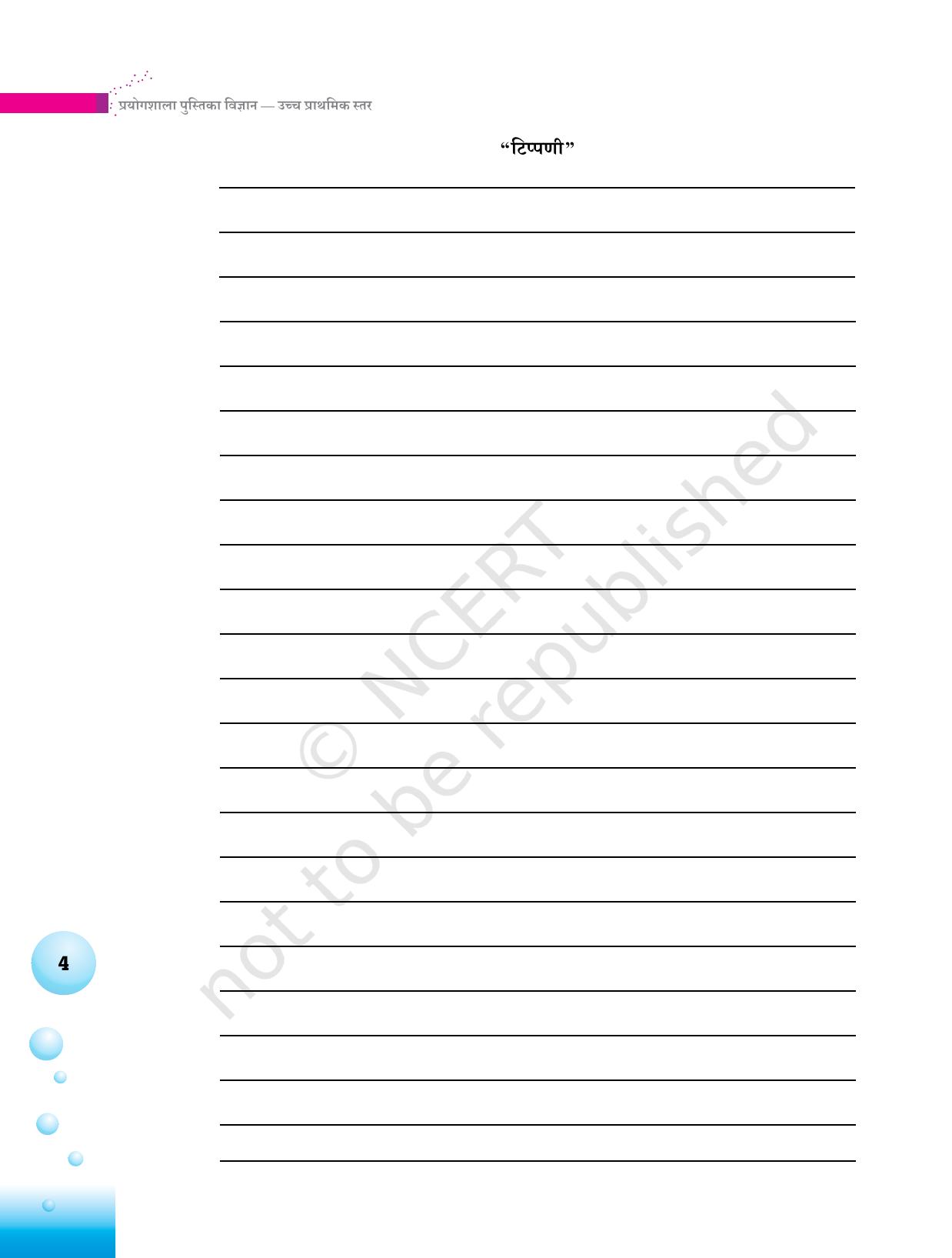 NCERT Laboratory Manuals for Class VI to VIII विज्ञान - थीम 1  - Page 4