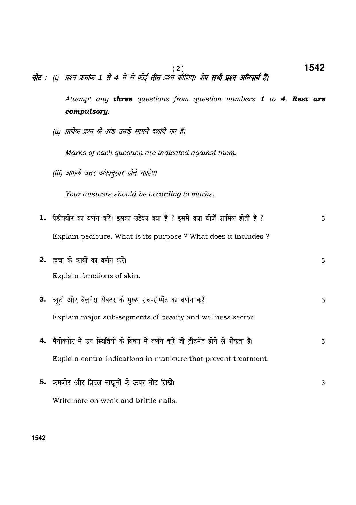Haryana Board HBSE Class 11 Beauty and Wellness 2021 Question Paper - Page 2