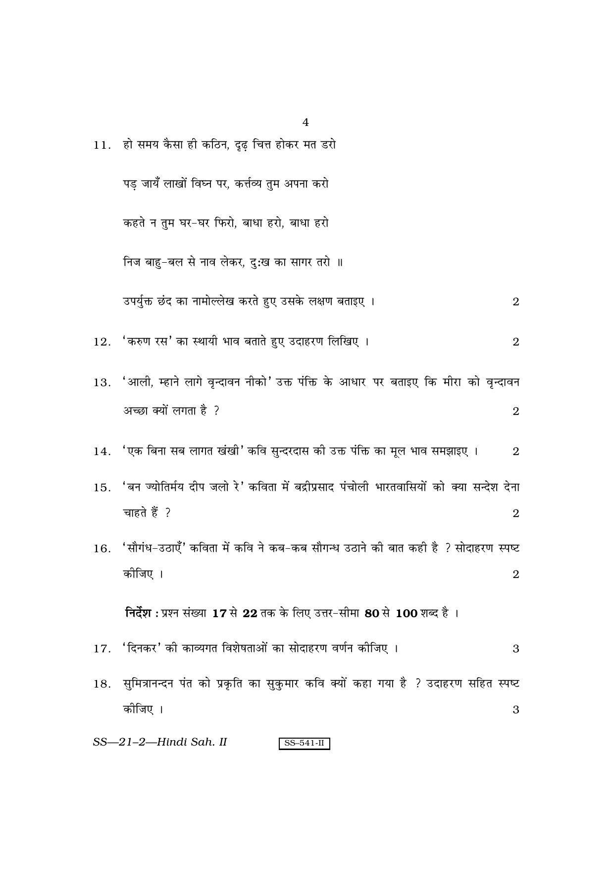 Class 12 2010 Hindi Sahitya - II RBSE Question Paper - Page 4