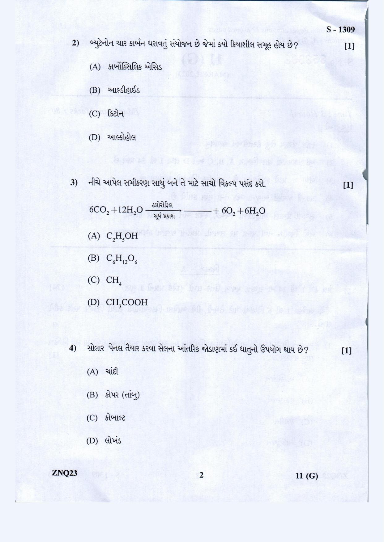Gujarat Board Class 10th Science Guj.Med March-April 2022 Question Paper - Page 2