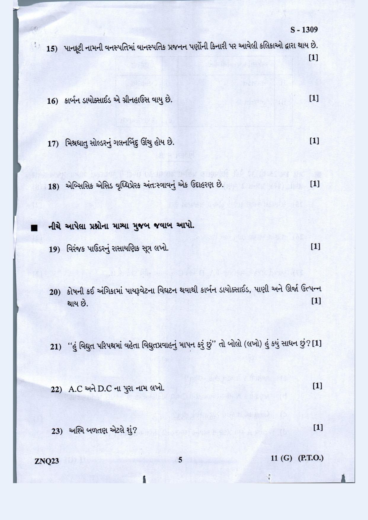 Gujarat Board Class 10th Science Guj.Med March-April 2022 Question Paper - Page 5