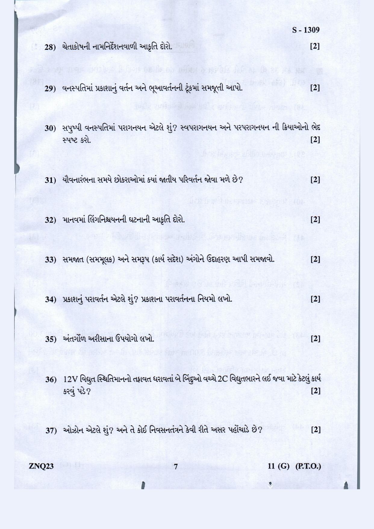 Gujarat Board Class 10th Science Guj.Med March-April 2022 Question Paper - Page 7