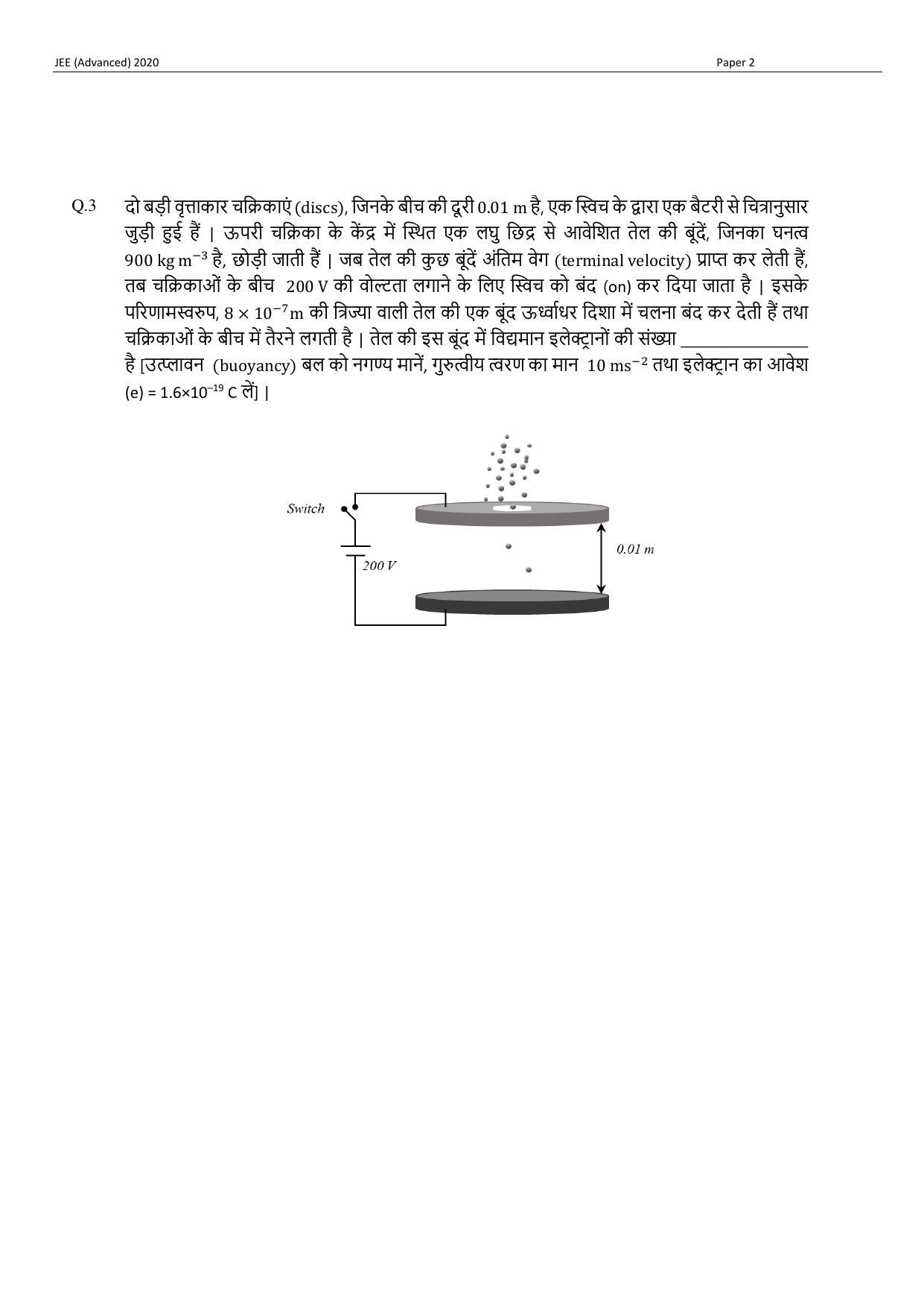 JEE (Advanced) 2020 Paper II - Hindi Question Paper - Page 2
