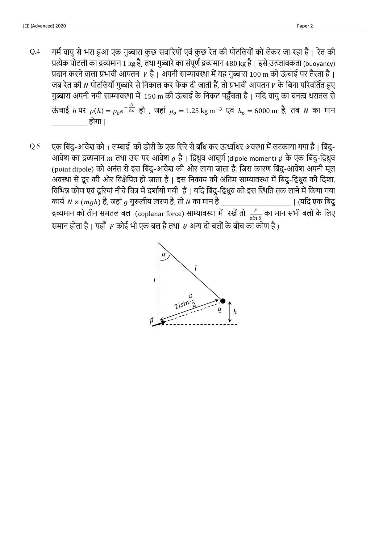 JEE (Advanced) 2020 Paper II - Hindi Question Paper - Page 3