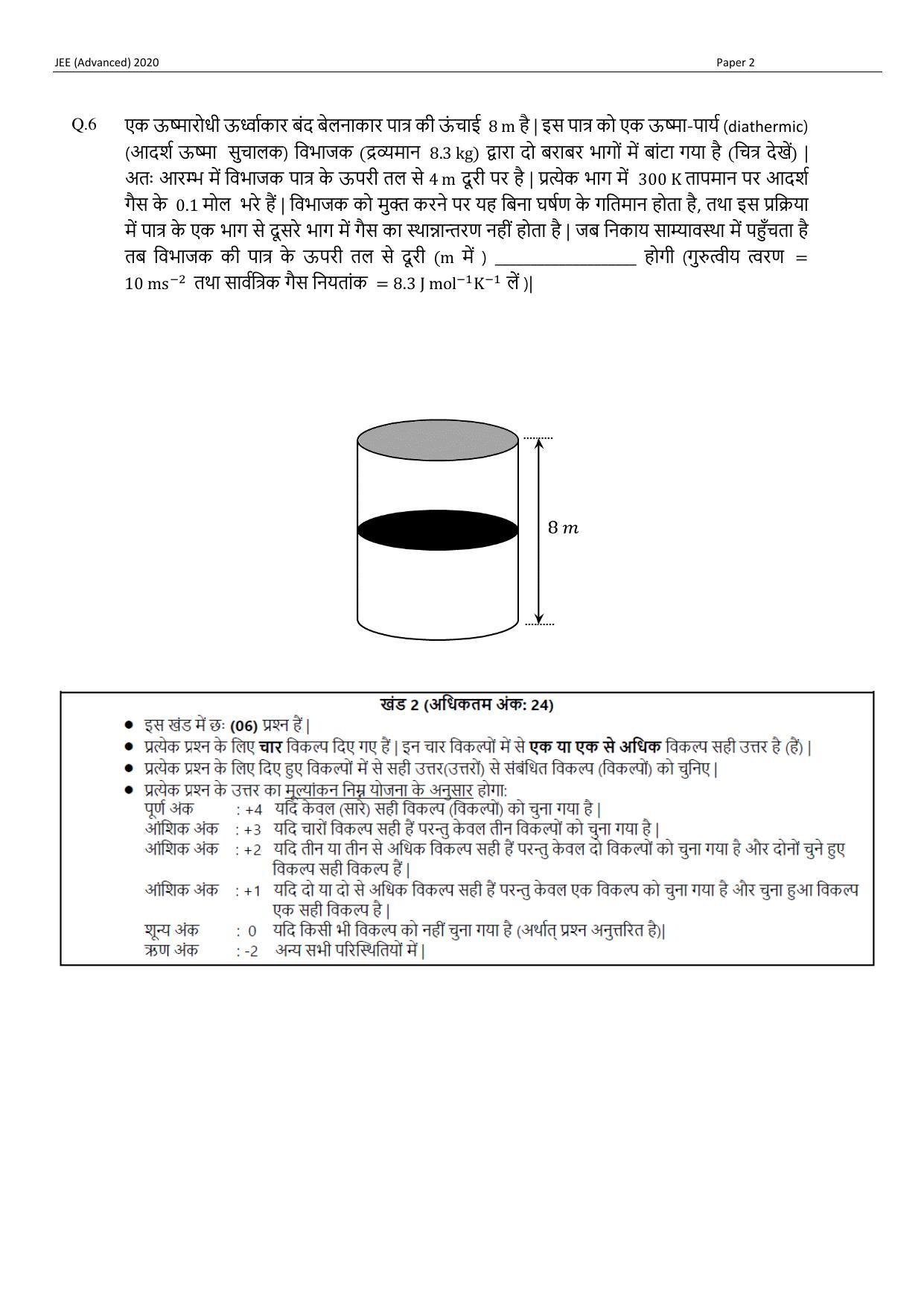 JEE (Advanced) 2020 Paper II - Hindi Question Paper - Page 4