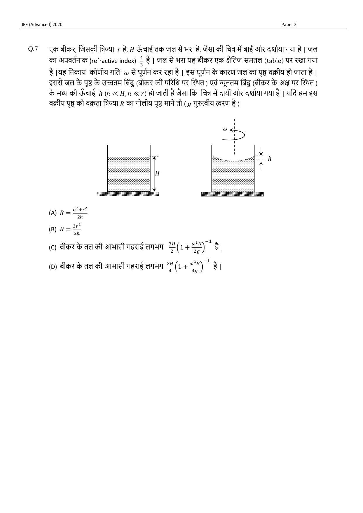 JEE (Advanced) 2020 Paper II - Hindi Question Paper - Page 5