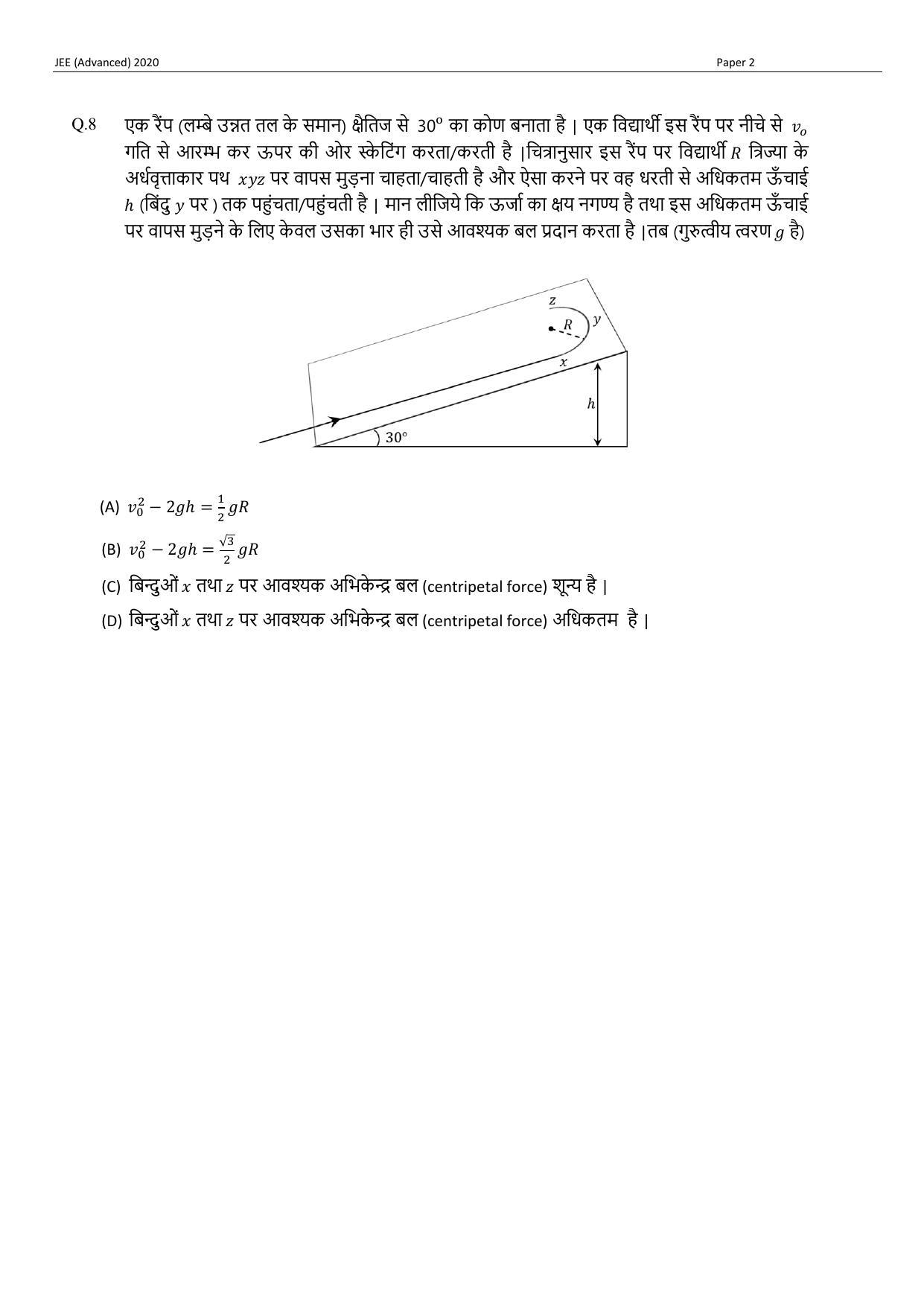 JEE (Advanced) 2020 Paper II - Hindi Question Paper - Page 6
