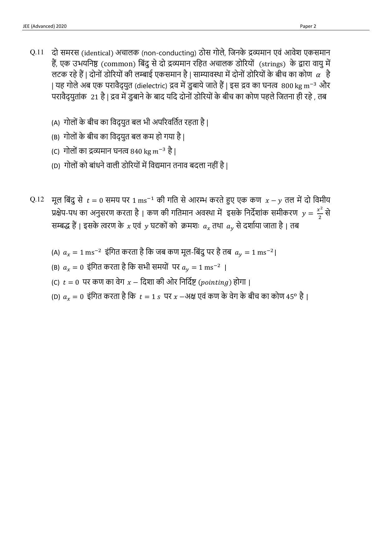 JEE (Advanced) 2020 Paper II - Hindi Question Paper - Page 8