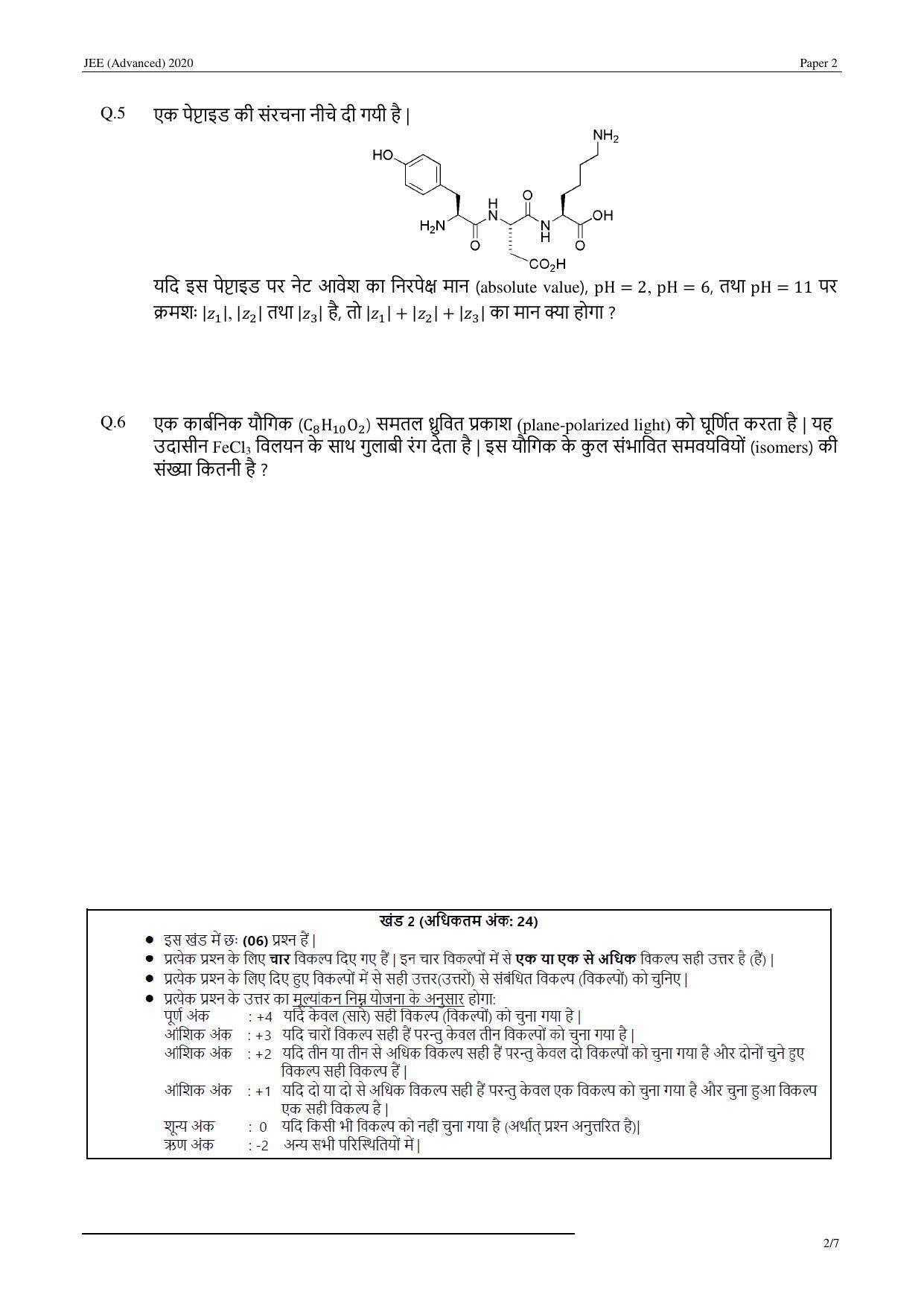 JEE (Advanced) 2020 Paper II - Hindi Question Paper - Page 12