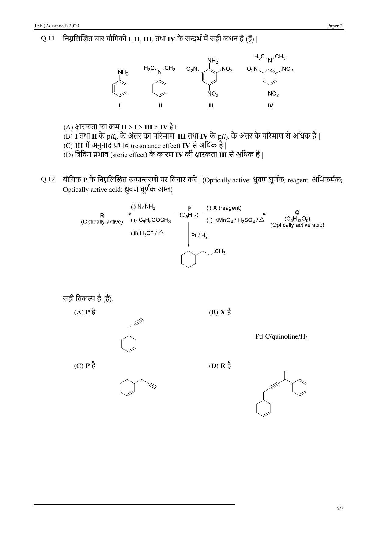 JEE (Advanced) 2020 Paper II - Hindi Question Paper - Page 15
