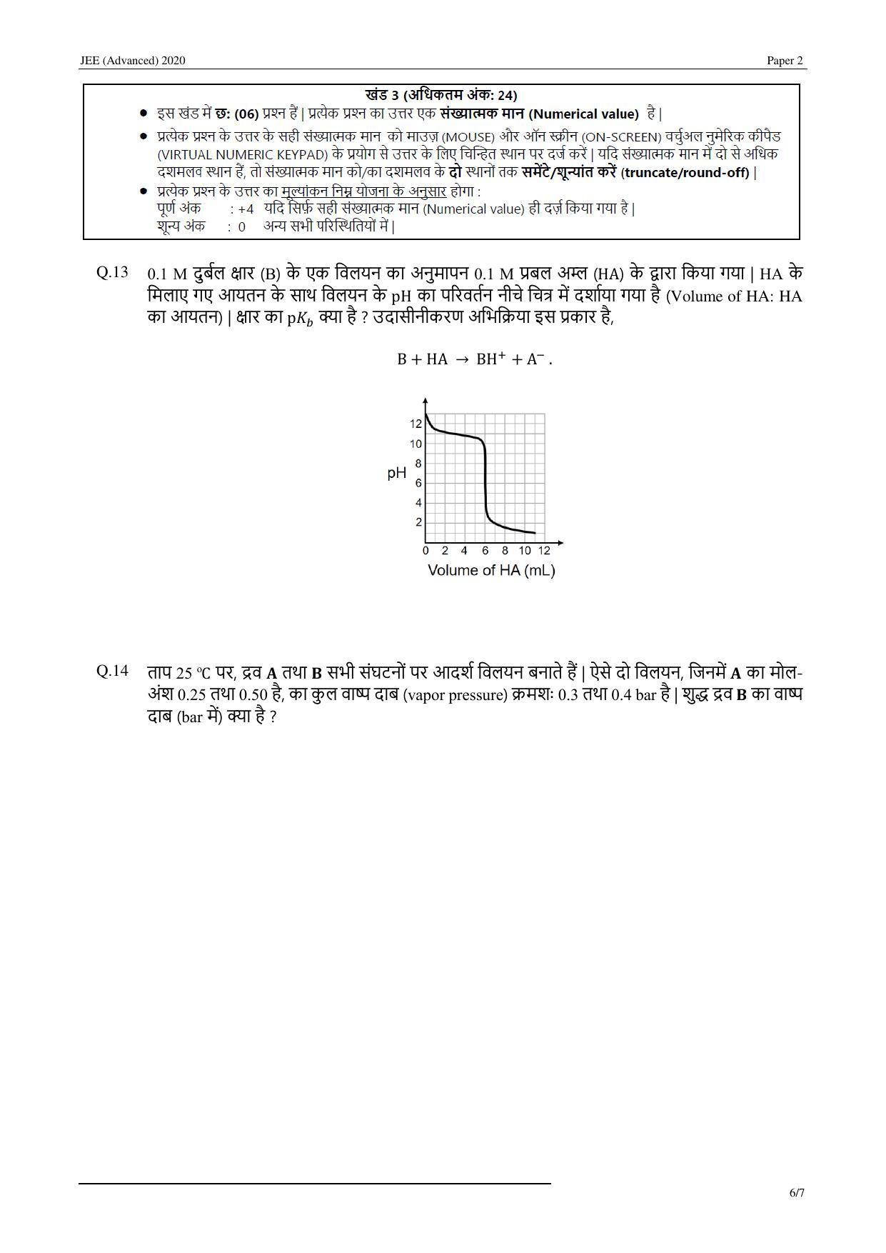 JEE (Advanced) 2020 Paper II - Hindi Question Paper - Page 16