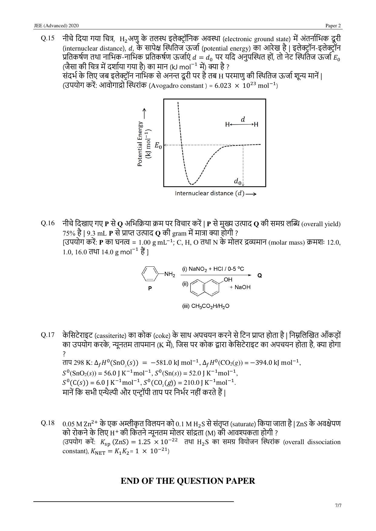 JEE (Advanced) 2020 Paper II - Hindi Question Paper - Page 17