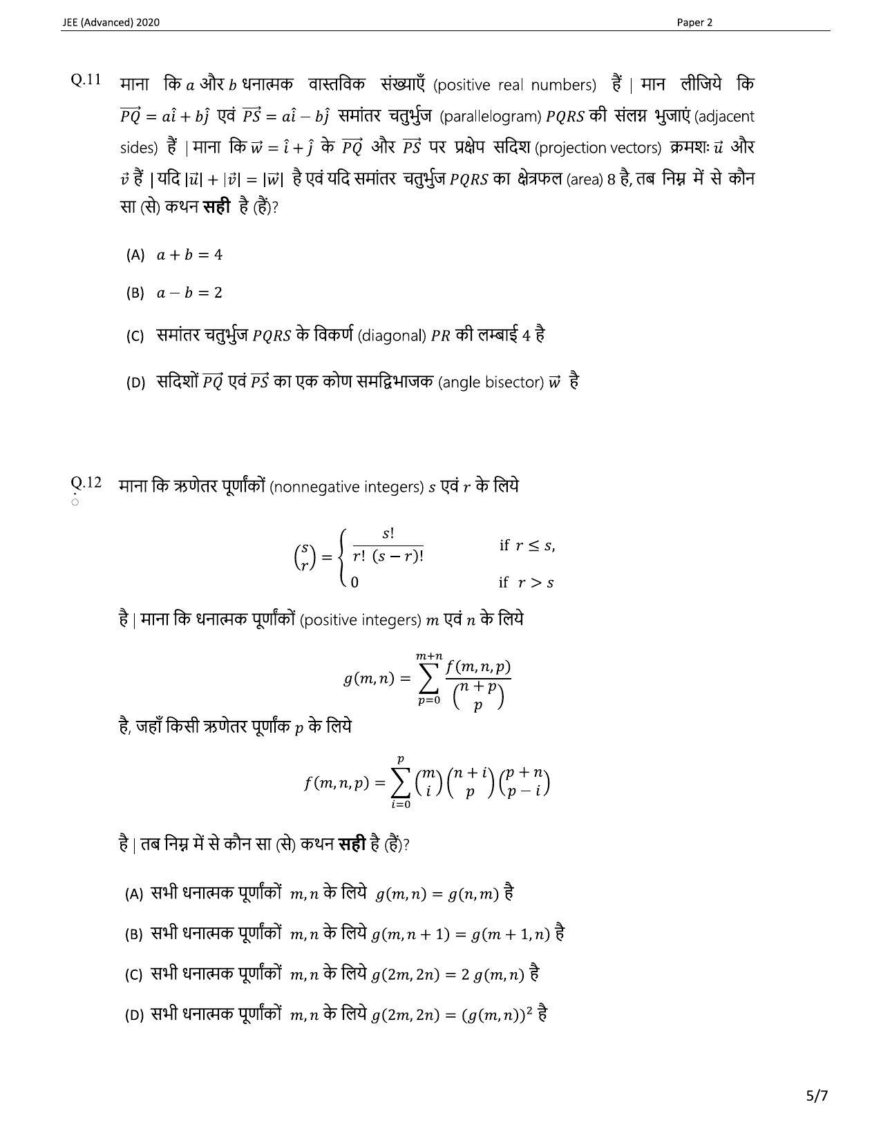 JEE (Advanced) 2020 Paper II - Hindi Question Paper - Page 22