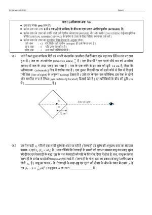 JEE (Advanced) 2020 Paper II - Hindi Question Paper