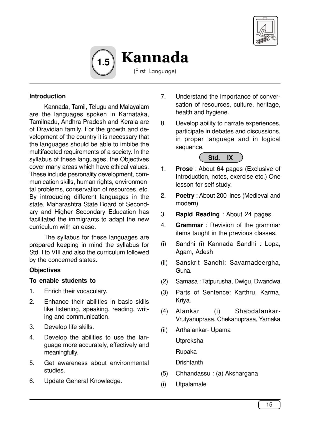 Maharashtra SSC Kannada Syllabus - Page 1