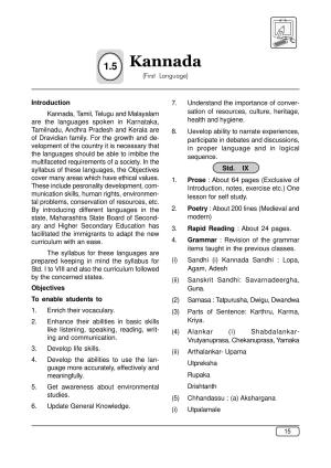 Maharashtra SSC Kannada Syllabus