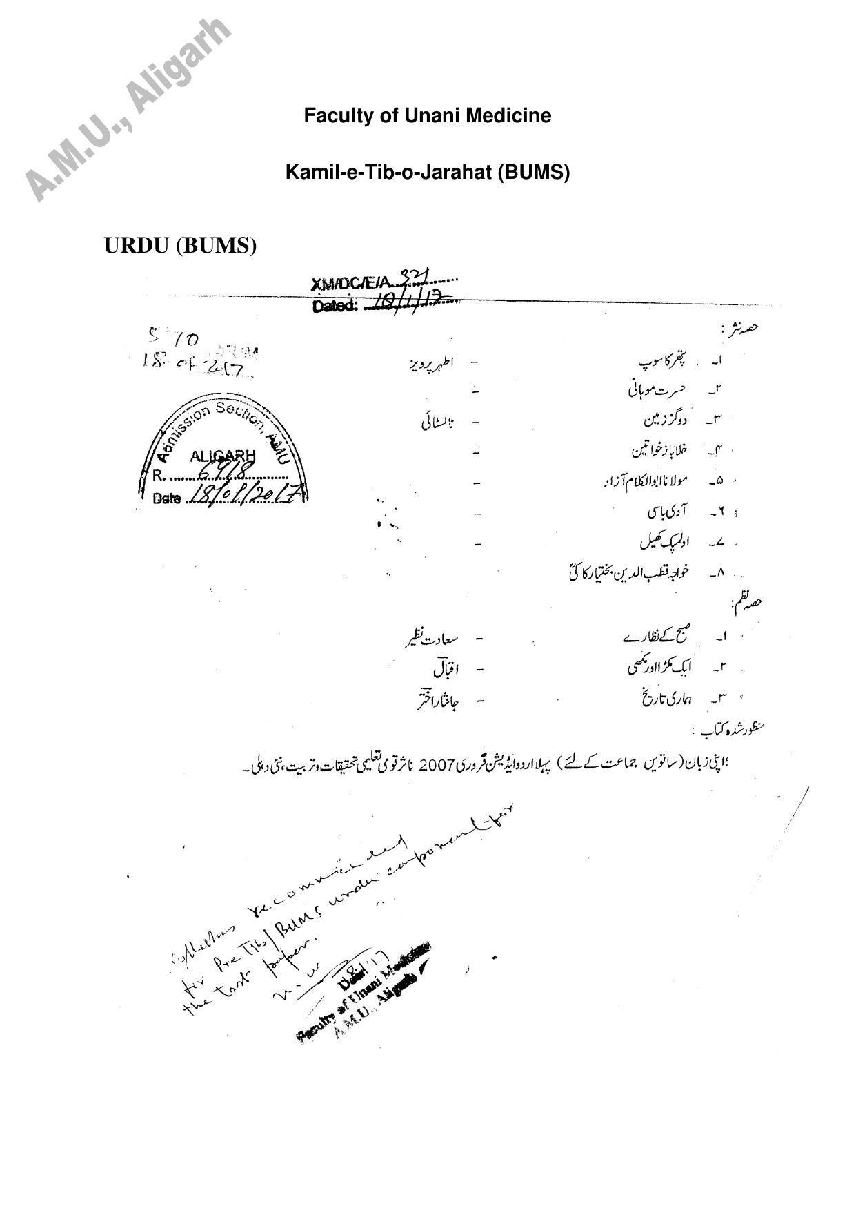 AMU Entrance Exam: PRE-TIB Syllabus - Page 1