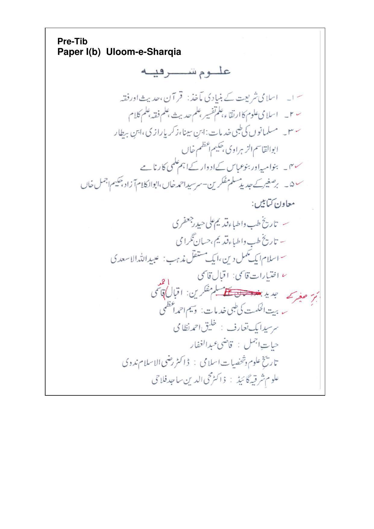 AMU Entrance Exam: PRE-TIB Syllabus - Page 3