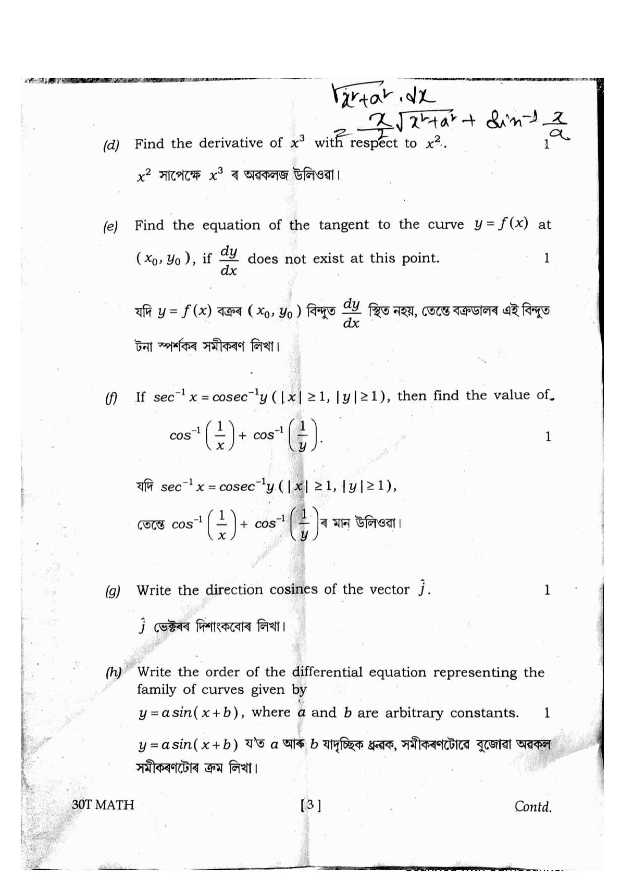 Assam HS 2nd Year Mathematics 2020 Question Paper - Page 3