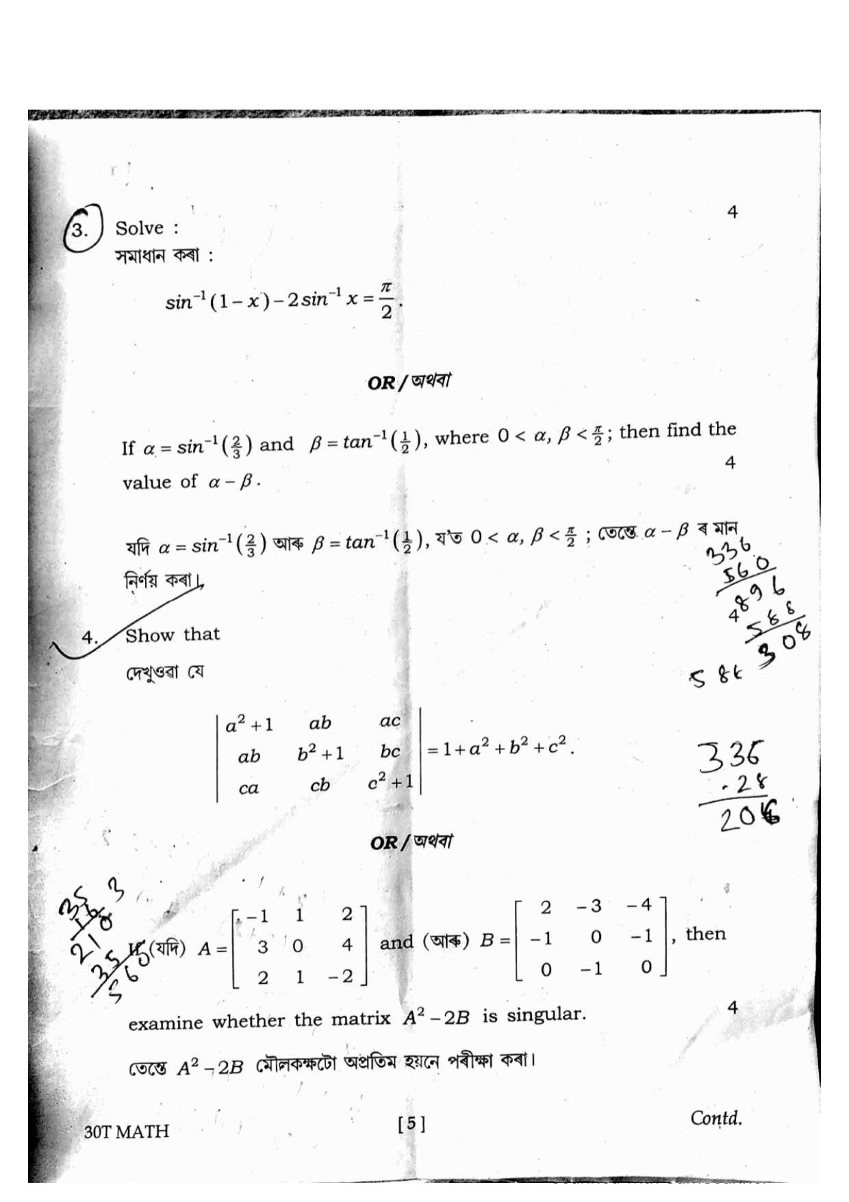 Assam HS 2nd Year Mathematics 2020 Question Paper - Page 5