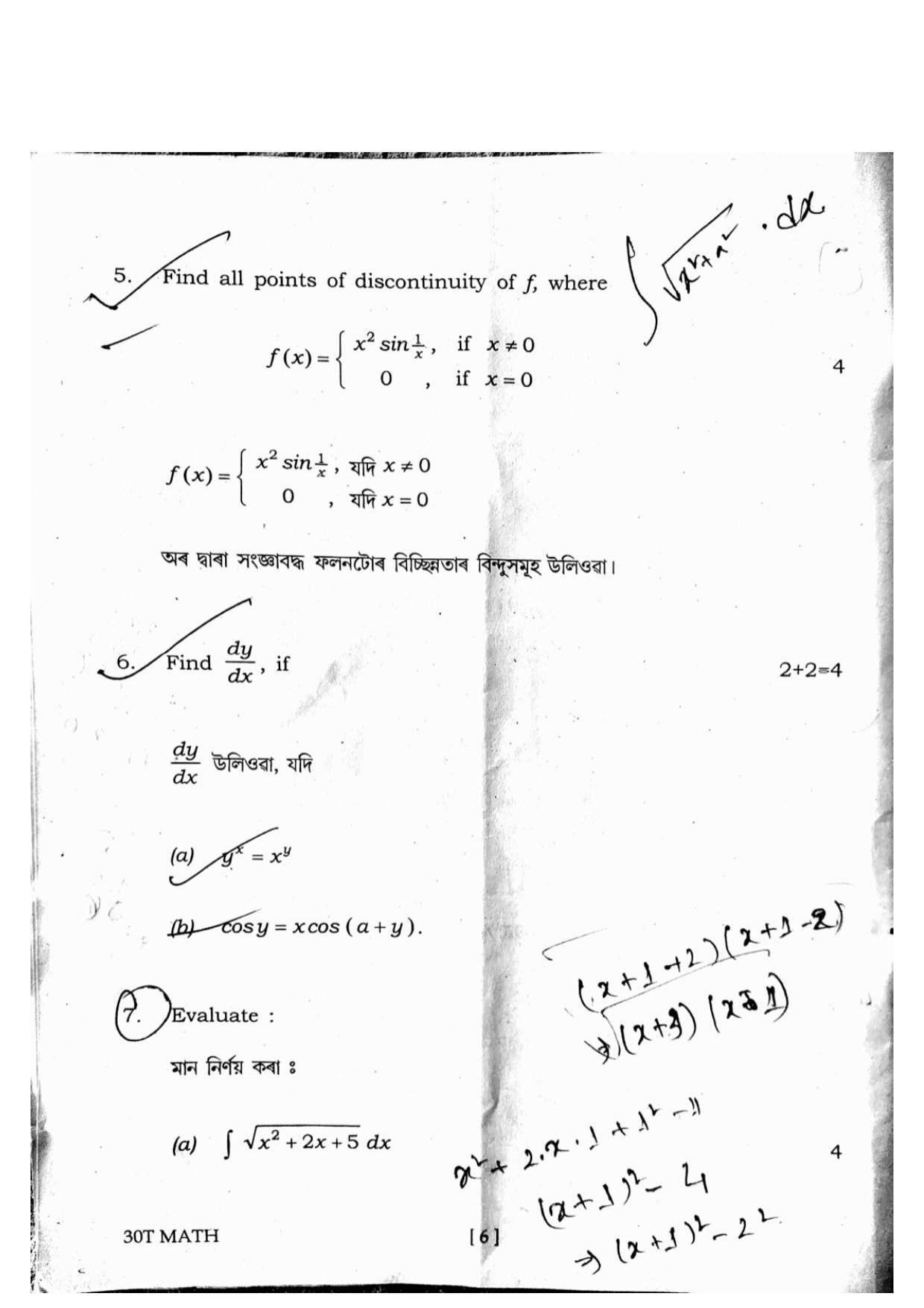 Assam HS 2nd Year Mathematics 2020 Question Paper - Page 6