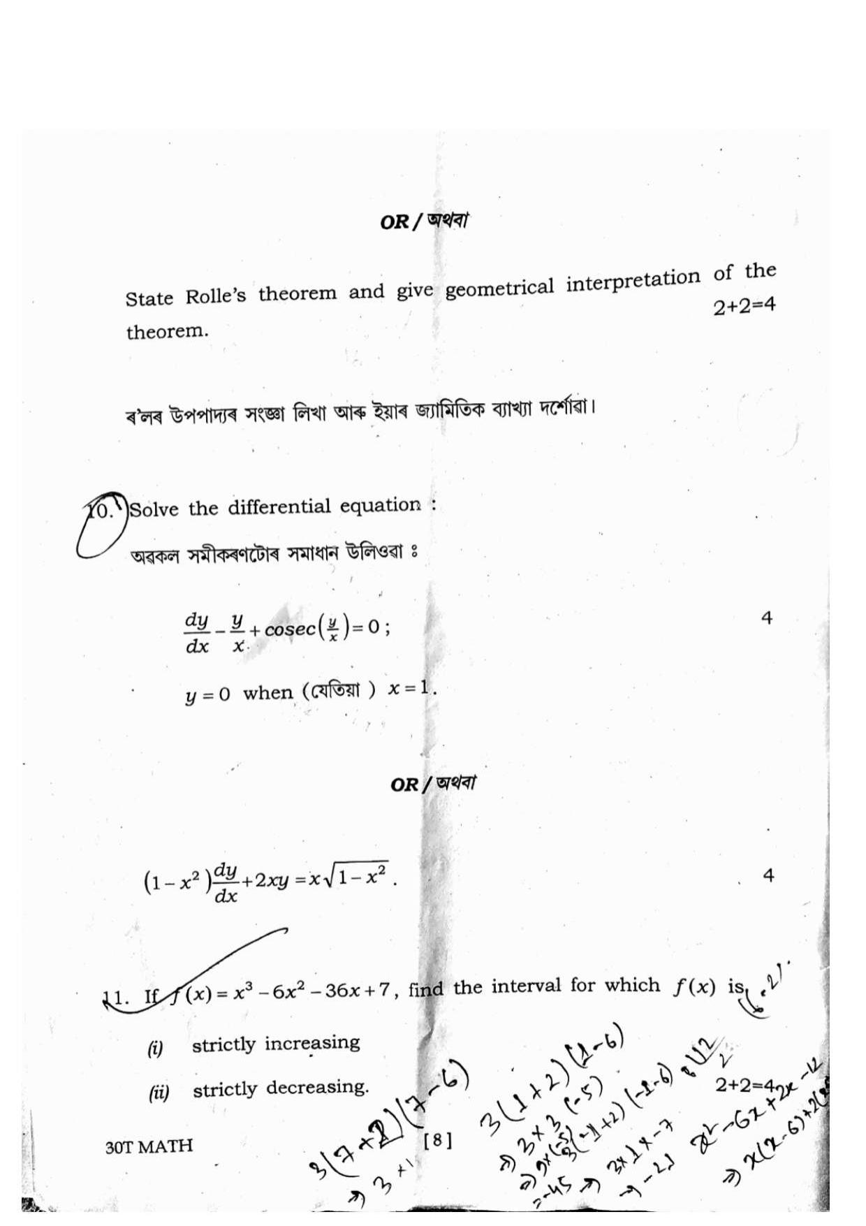 Assam HS 2nd Year Mathematics 2020 Question Paper - Page 8